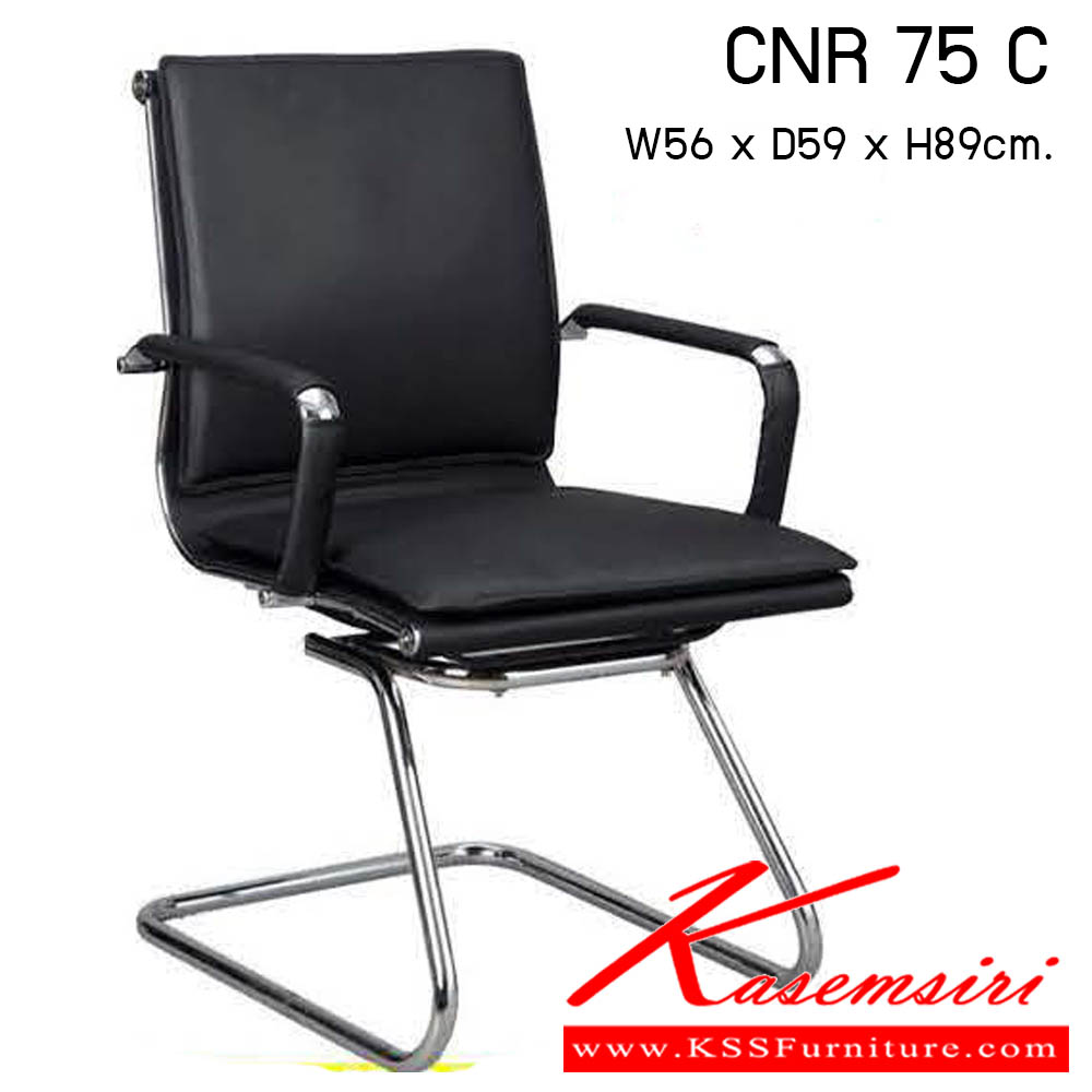 95084::CNR 75 C::เก้าอี้สำนักงาน รุ่น CNR 75 C ขนาด : W56x D59 x H89 cm. . เก้าอี้สำนักงาน ซีเอ็นอาร์ เก้าอี้สำนักงาน (พนักพิงเตี้ย)